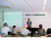 育樹講演会